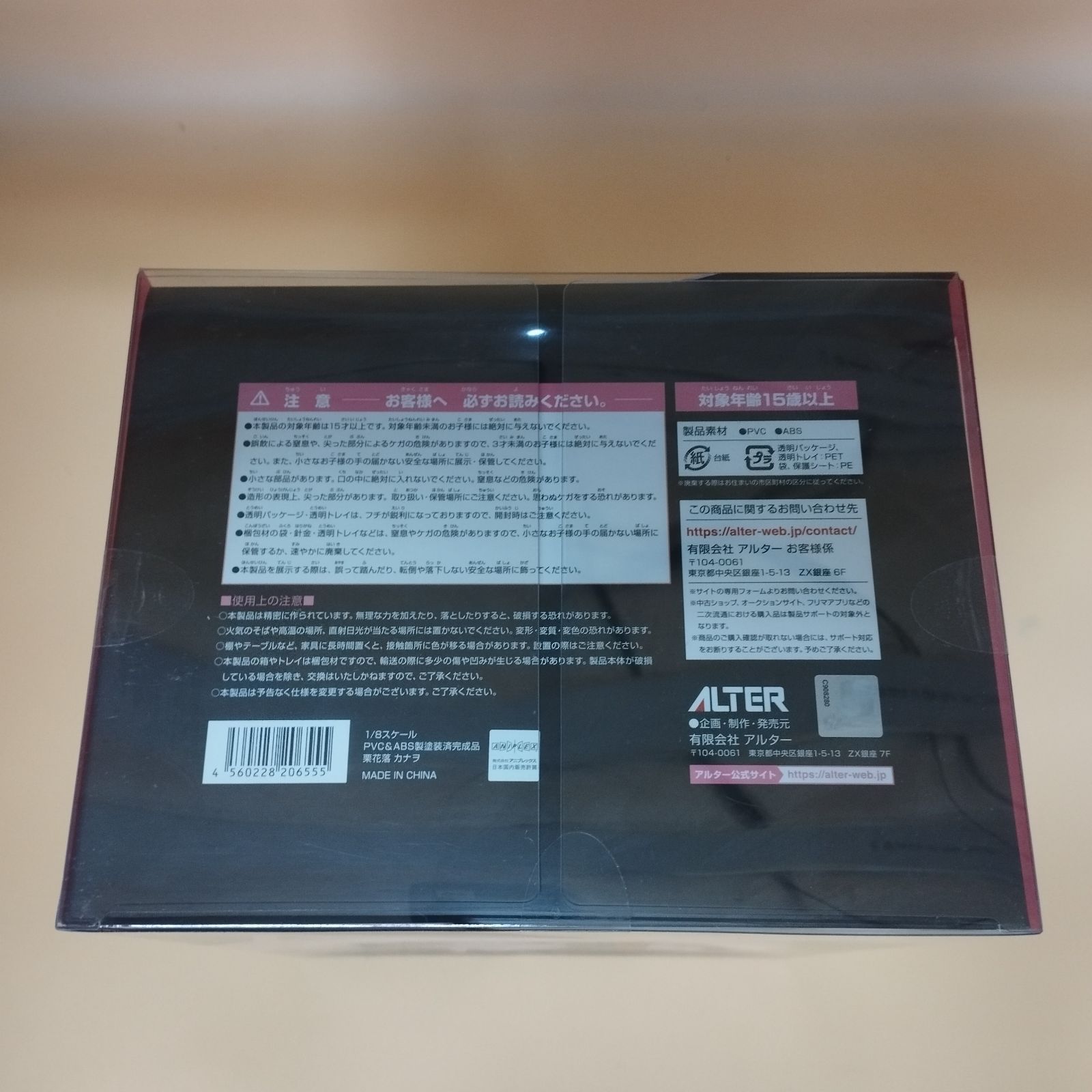 S9864】鬼滅の刃 ALTER 1/8 スケール 栗花落カナヲ 【公式通販】