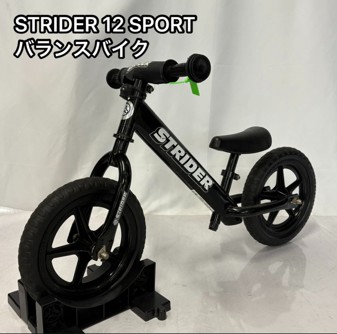 STRIDERストライダー スポーツモデルSPORT 12インチ 延長ポール付き 極