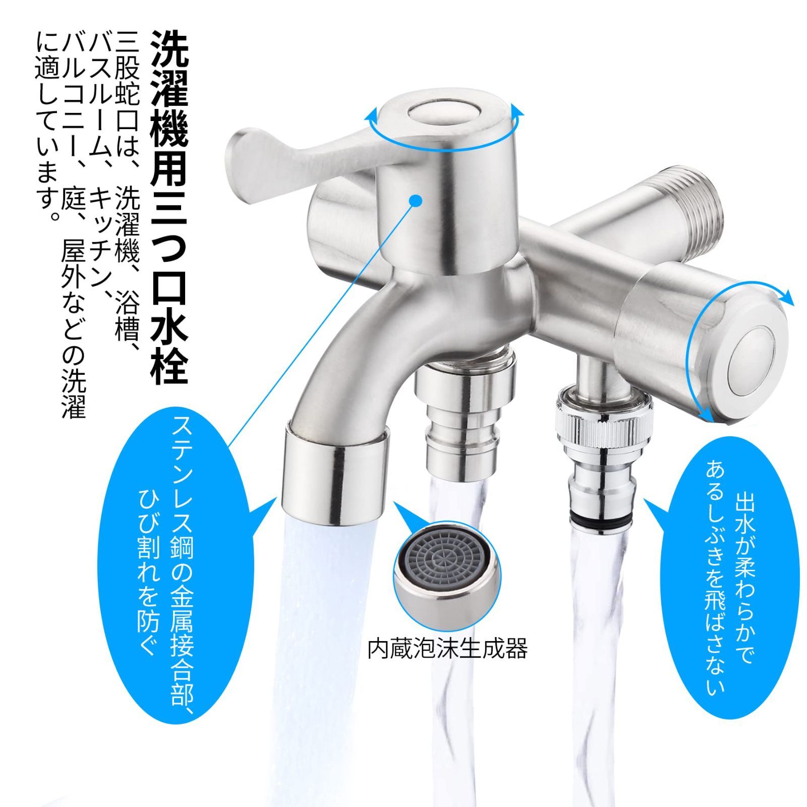 3つの蛇口と浴槽用の排水管 - その他