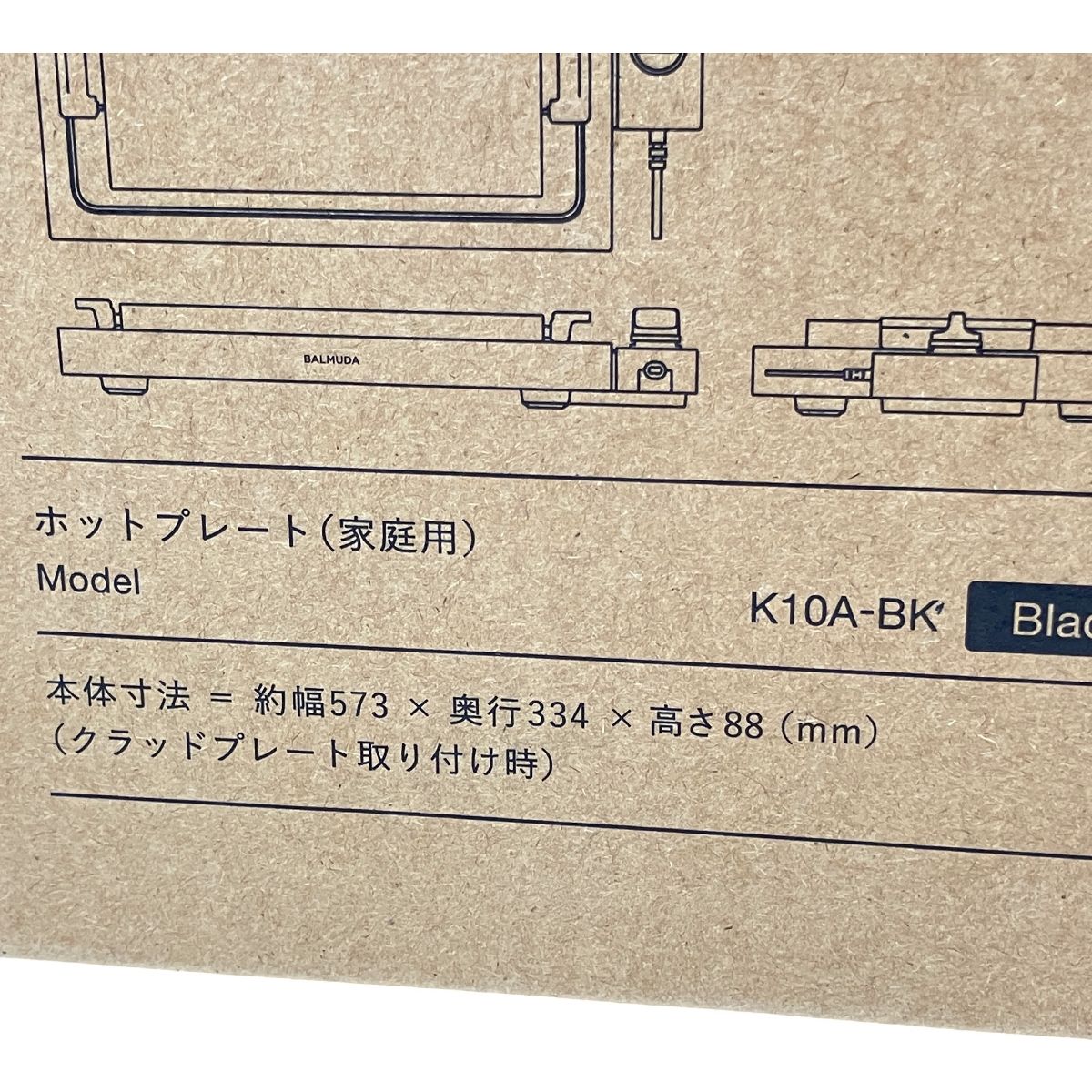 ホットプレート