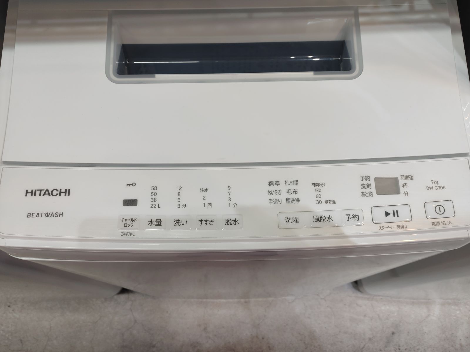 【美品】BW-G70K◆7kg洗濯機2024年製 ◎HITACHI 洗濯機 7kg 2024年製 BW-G70K