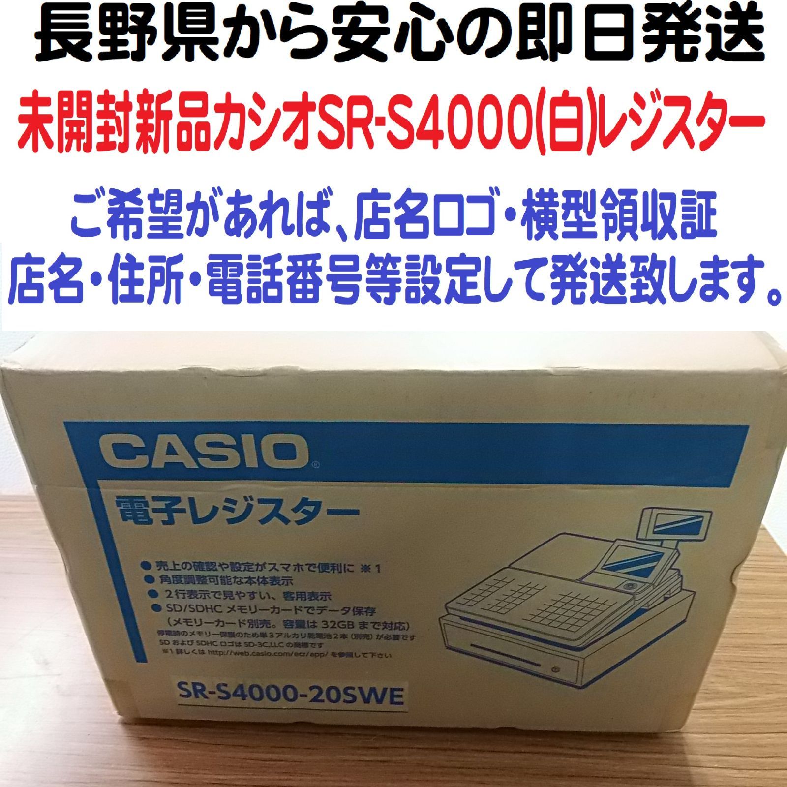 10/6未開封新品 物販向 カシオ SR-S4000 レジスター - メルカリ