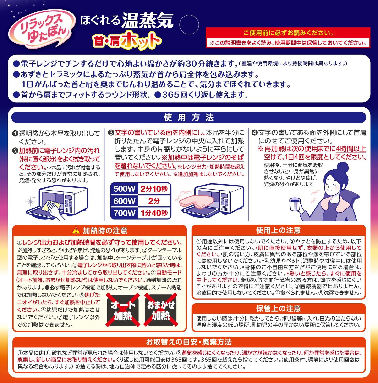 リラックスゆたぽん 首 肩ホット ほぐれる温蒸気 保温 あずき セラミック ピンク