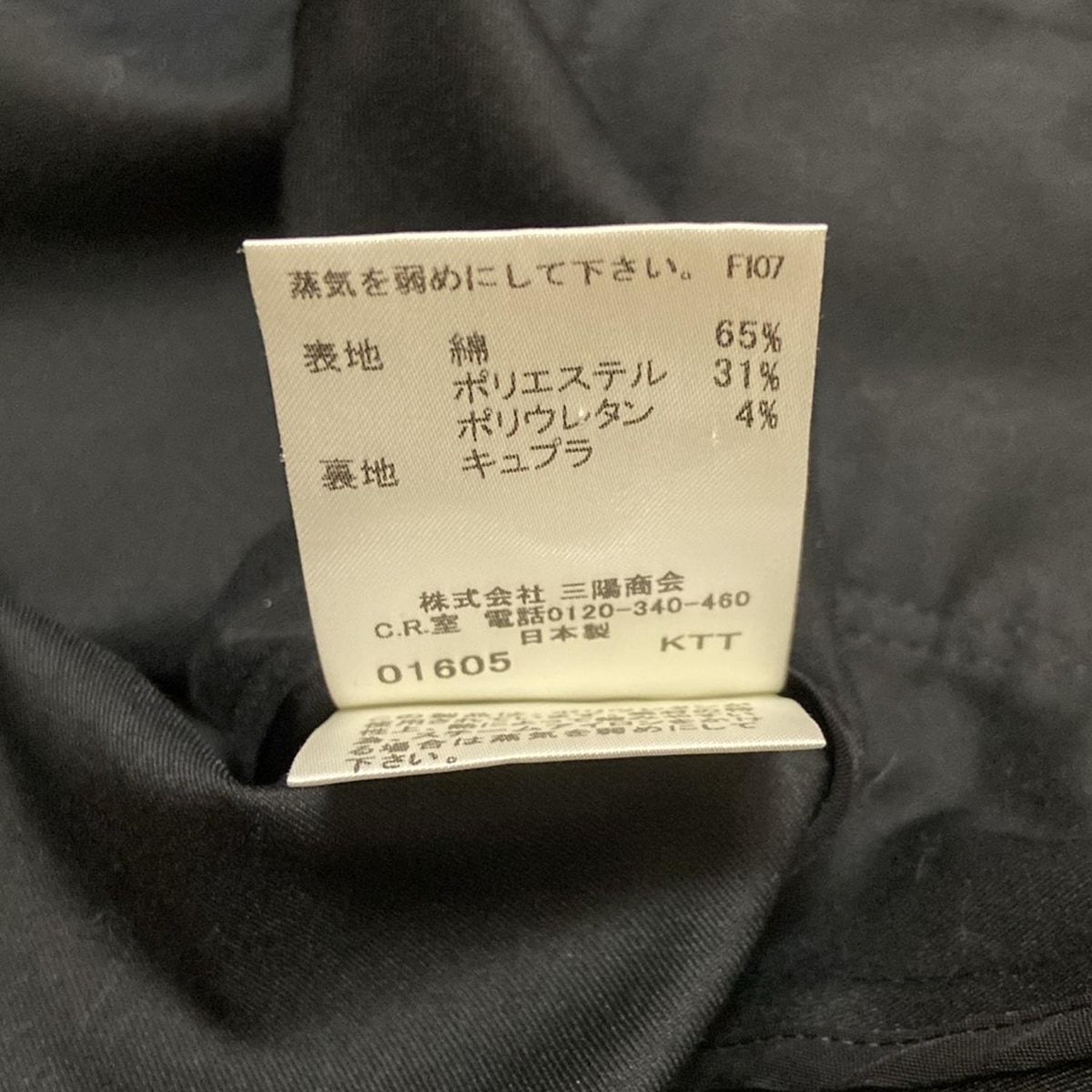 Burberry LONDON(バーバリーロンドン) ジャケット サイズ44 XL