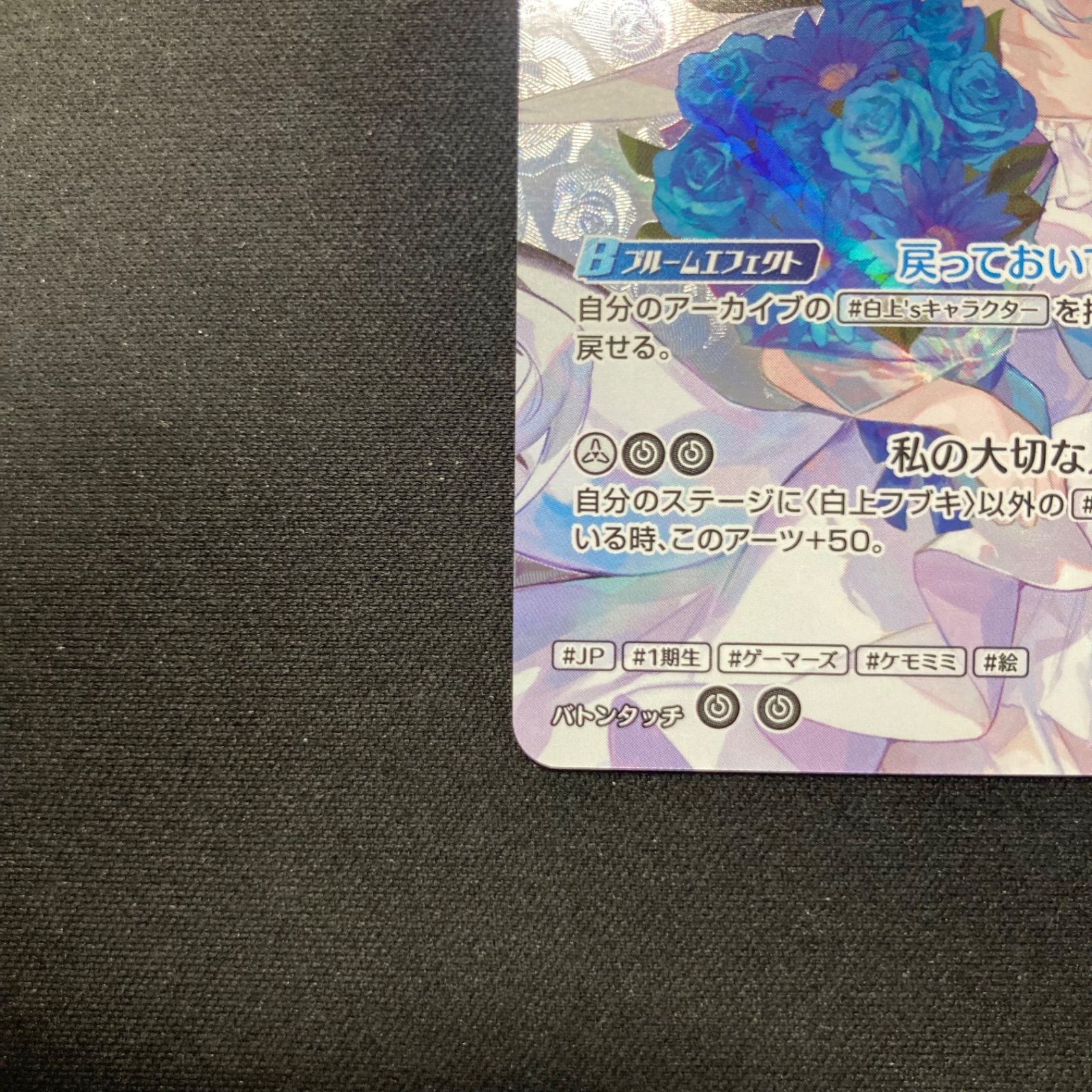 ホロライブカードゲーム 白上フブキ hBP04-014 SR A001 - メルカリ