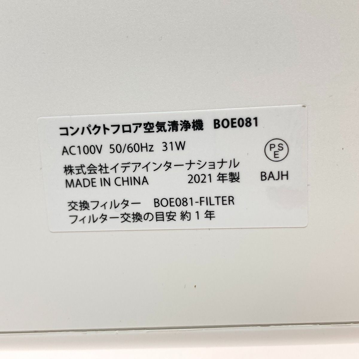 ◎◎BRUNO ブルーノ コンパクトフロア 空気清浄機 BOE081-WH ホワイト