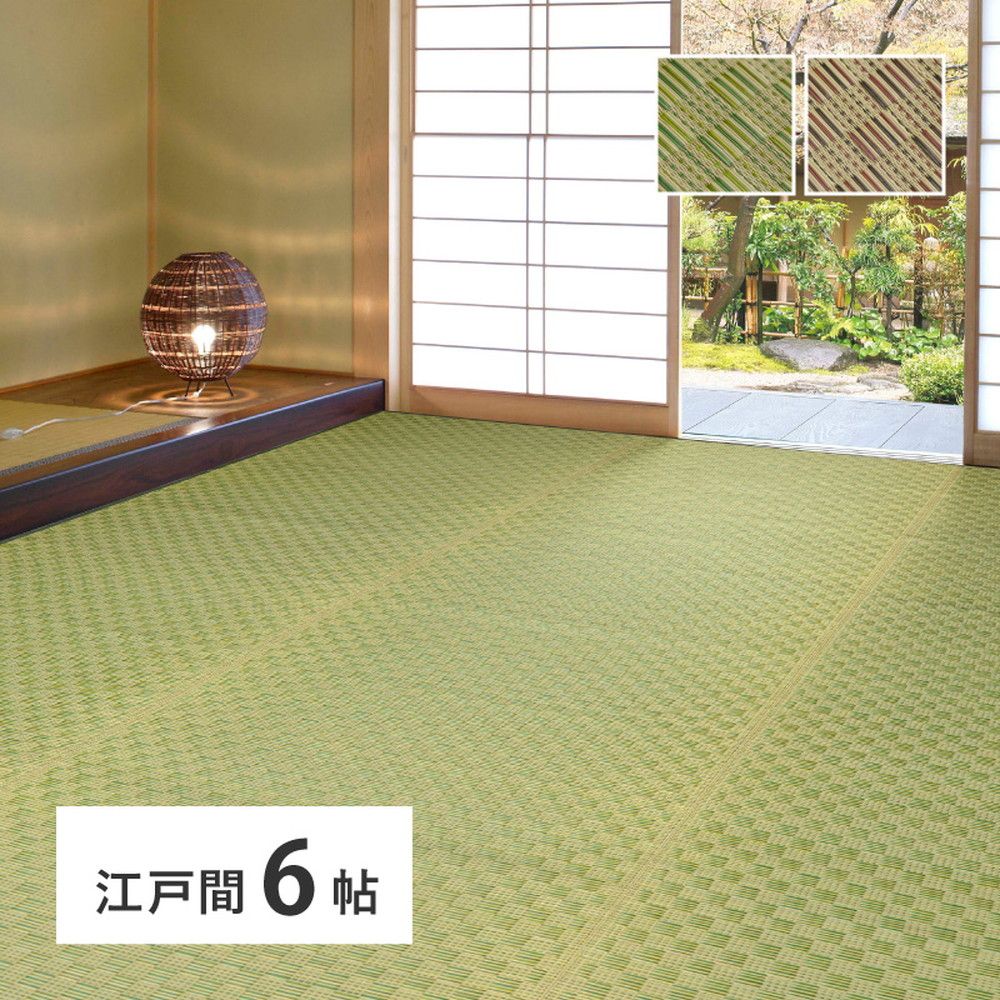 正規品，人気セール [261×352cm]市松柄 い草カーペット 若月 江戸間6畳 [8602] 置き畳・システム畳