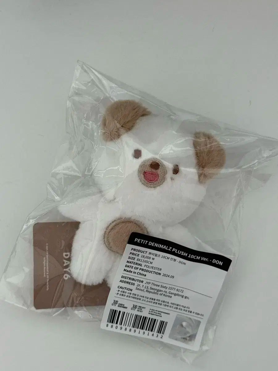 DAY6 ドウン PETIT DENIMALZ PLUSH 10CM Ver.