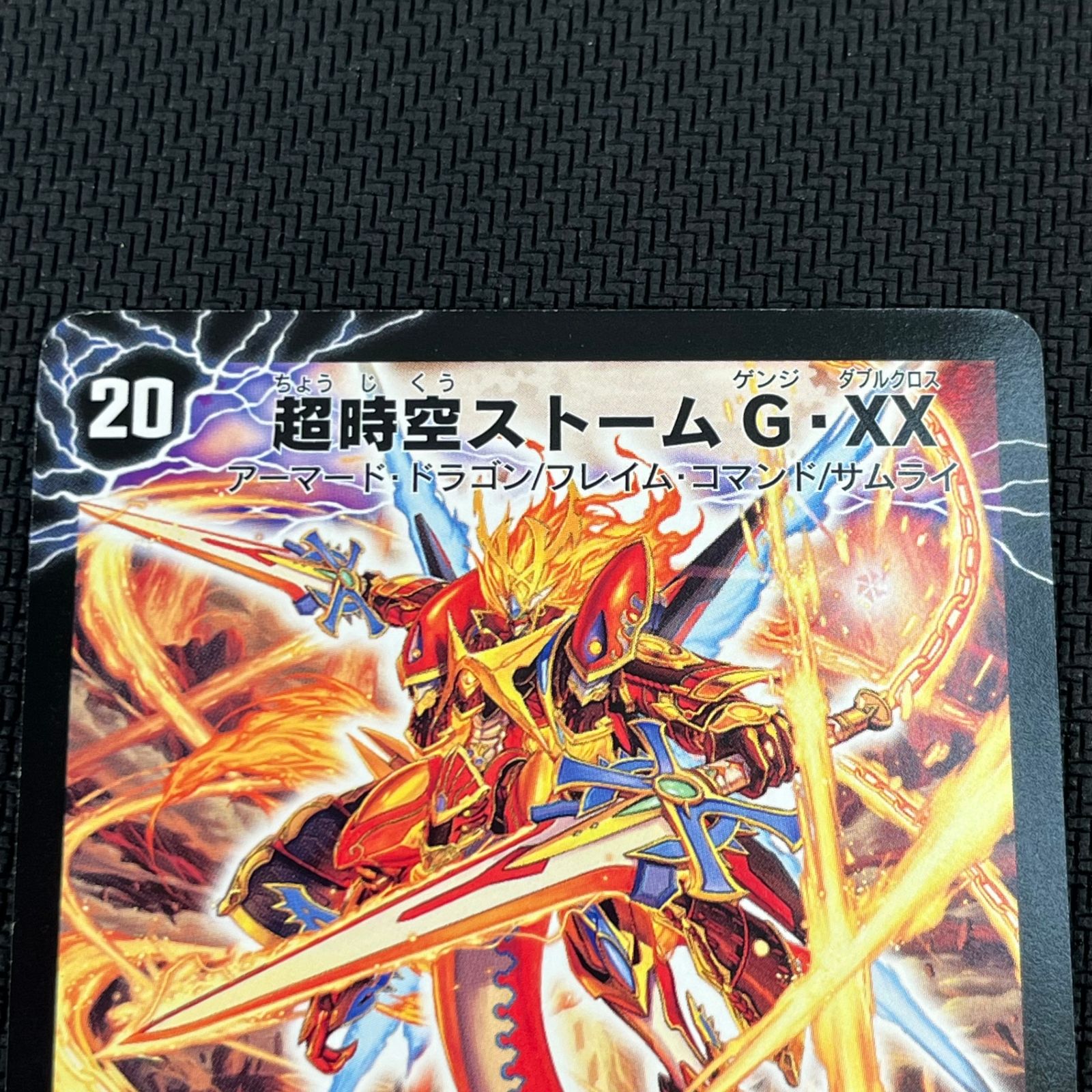 デュエマ 超時空ストームG・XX/超覚醒ラスト・ストームXX 1枚 シークレット Amazon.co.jp: デュエルマスターズ 超時空ストーム G・XX/超覚醒