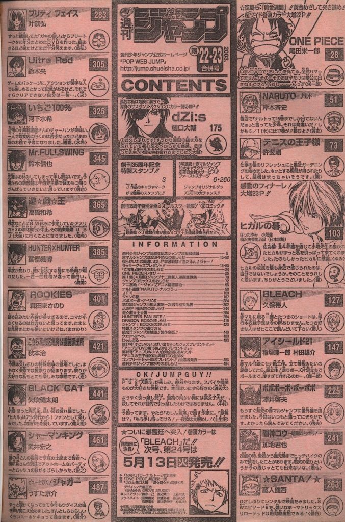 ヤングサンデー 2003年7月3日 29号 ヤングサンデー 2003年7月