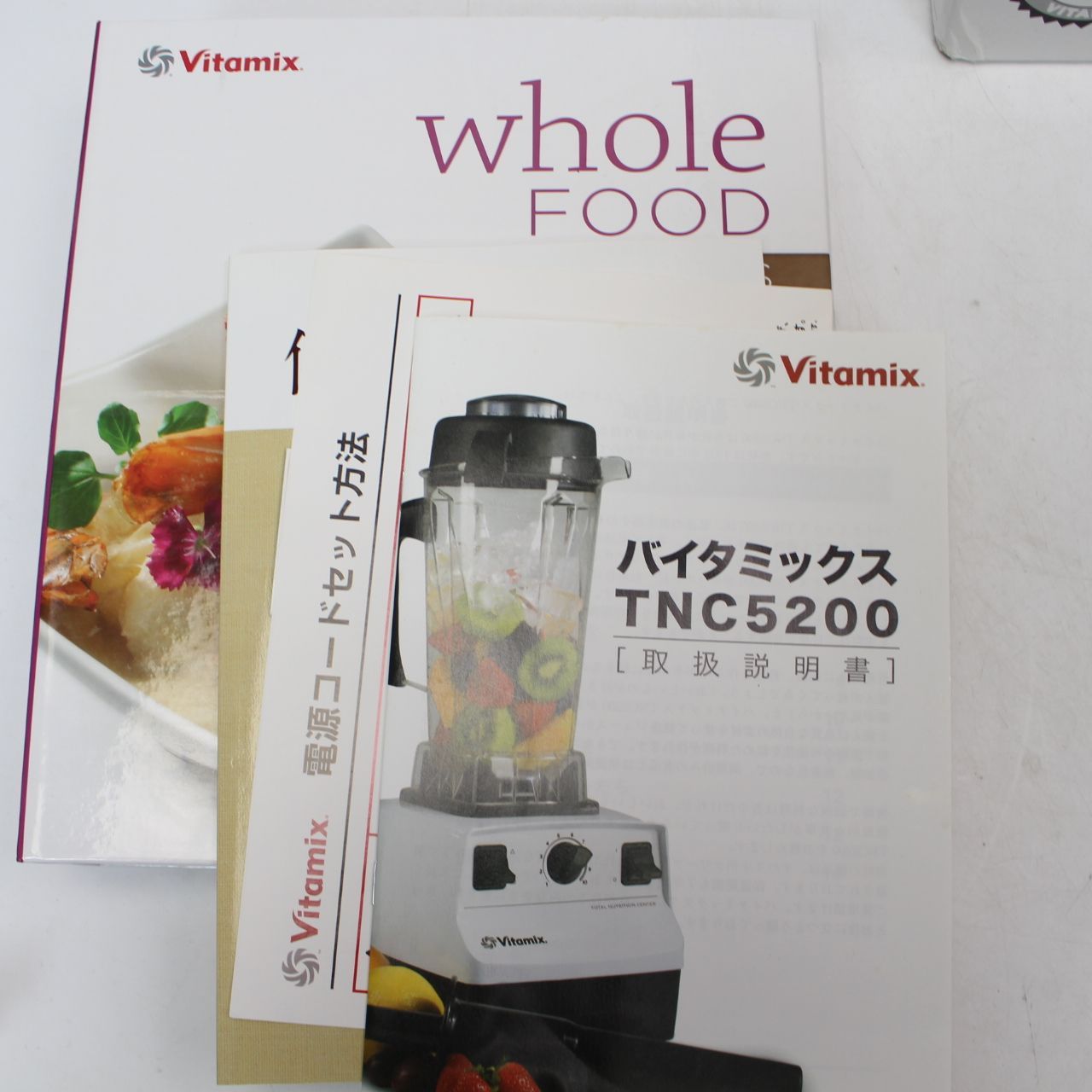 極美品☘️　バイタミックス　TNC5200　ｖｍ0111　白　VITA-MIX VITAMIX TNC5200 ミキサーバイタミックス ホワイトVM0111