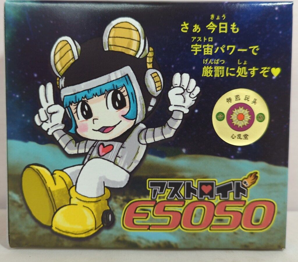 コアランド アストロイドえそそ 001 - メルカリ