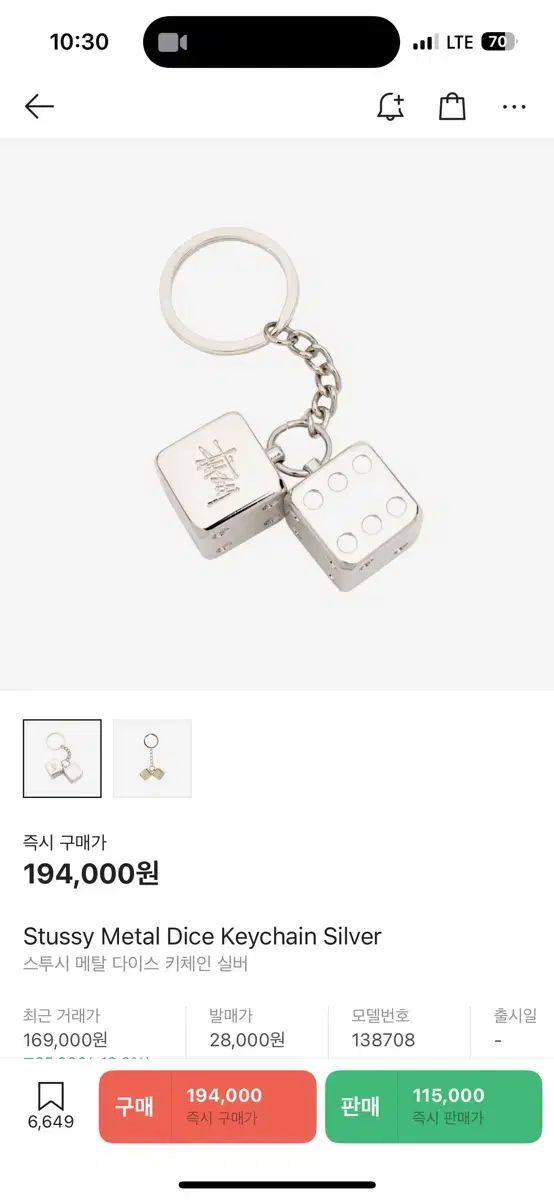 STUSSY(ステューシー) ダイス キーリング Da-iCE CD 未開封