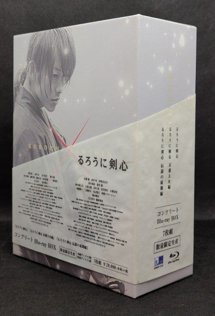 るろうに剣心 コンプリートBlu-ray BOX るろうに剣心 コンプリートBlu