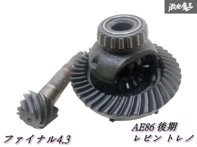 ☆欠けなし☆ トヨタ 純正 AE86 レビン トレノ 後期 4AG