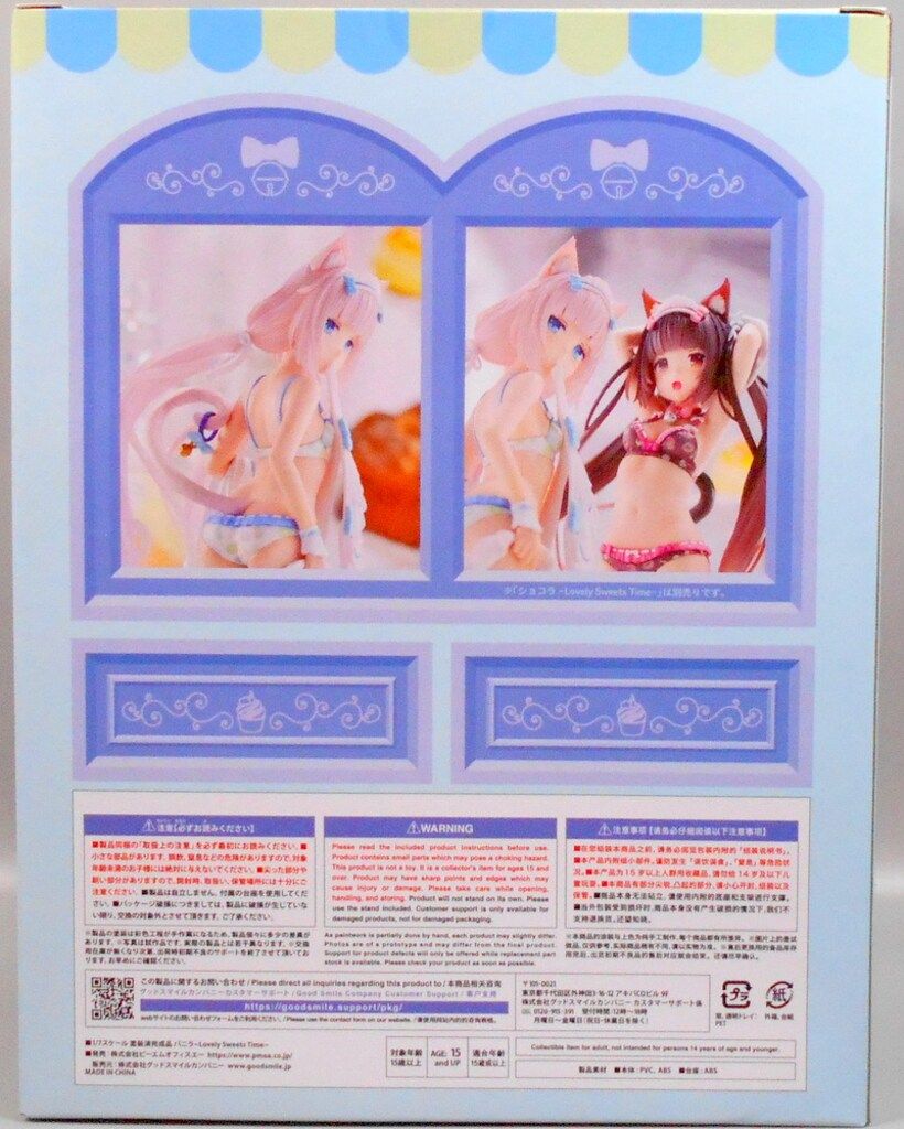 ★【未開封】ネコぱら バニラ-Lovely Sweets Time- PLUM バニラ~Lovely Sweets Time~ 特設ページ