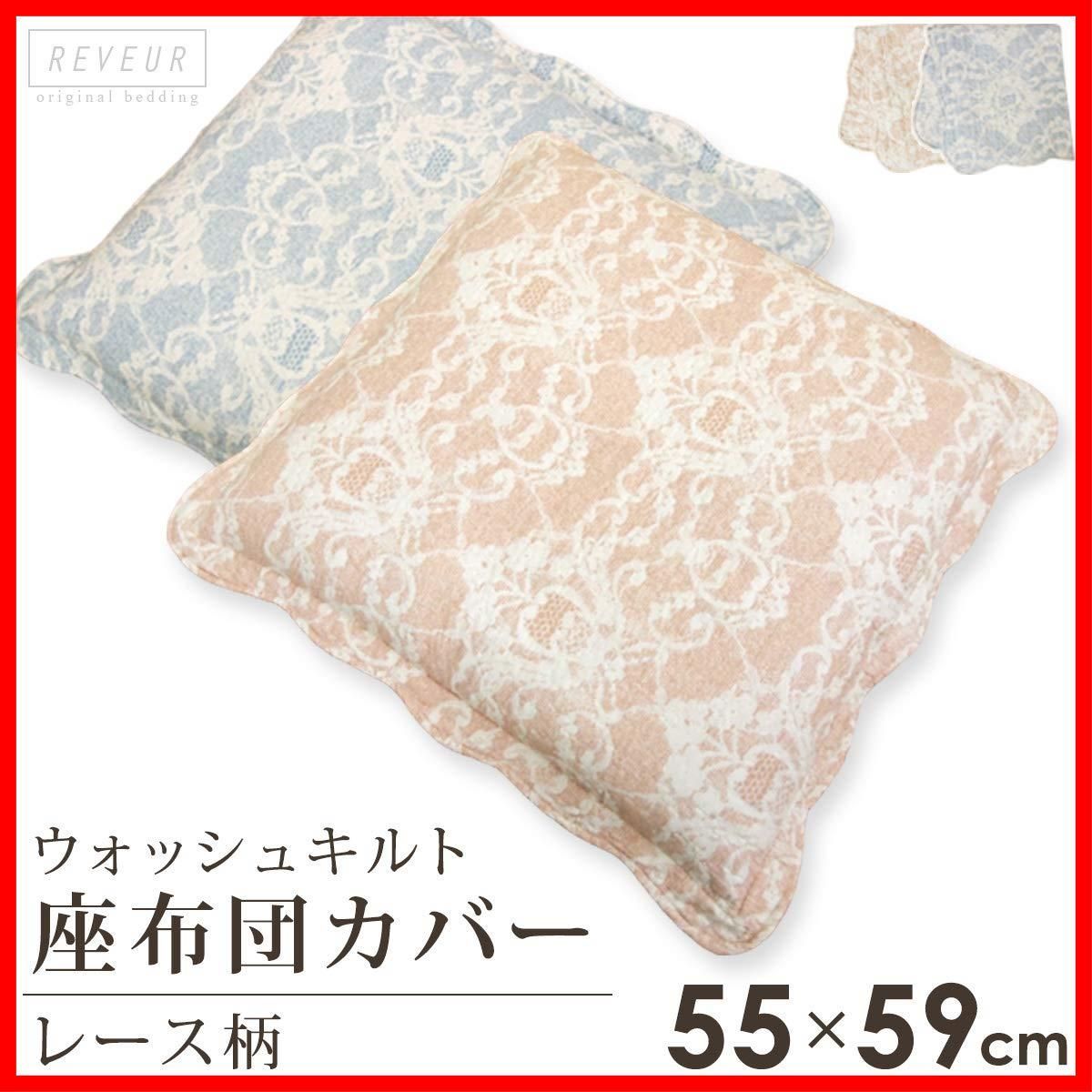 ウォッシュキルト 綿