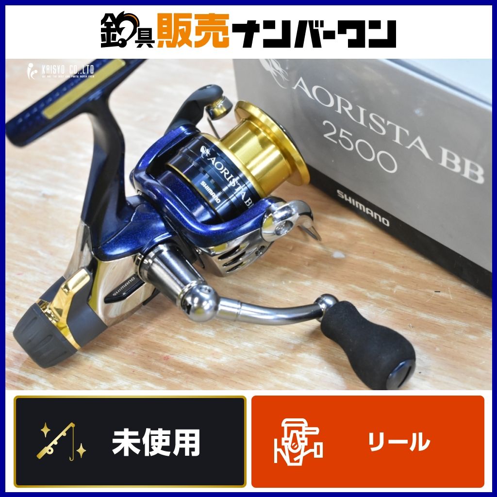 シマノ アオリスタ BB 2500 スピニングリール SHIMANO AORISTA