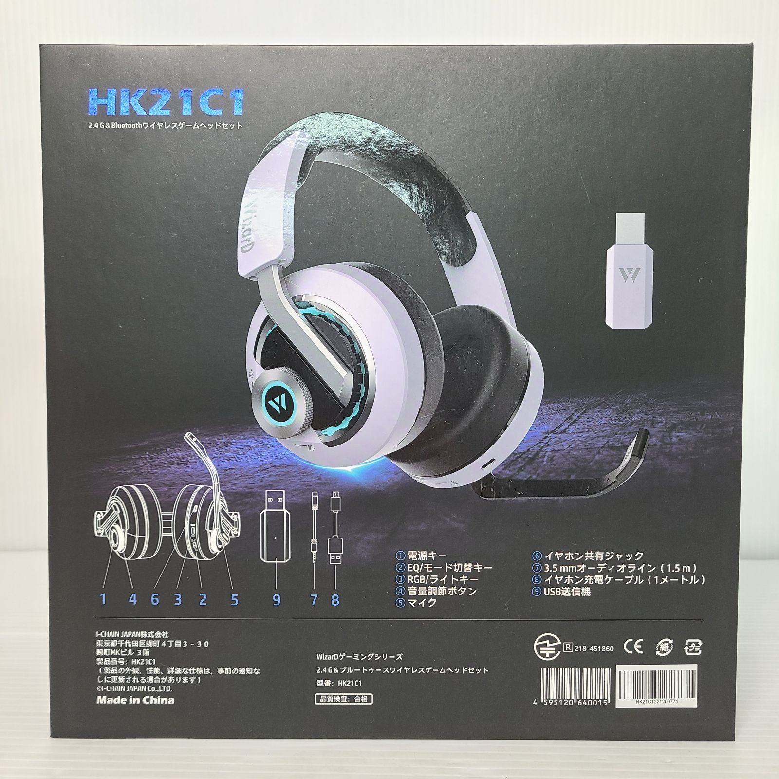 WizarD ウィザード 2.4G & Bluetooth ワイヤレス ゲーム ヘッドセット HK21C1