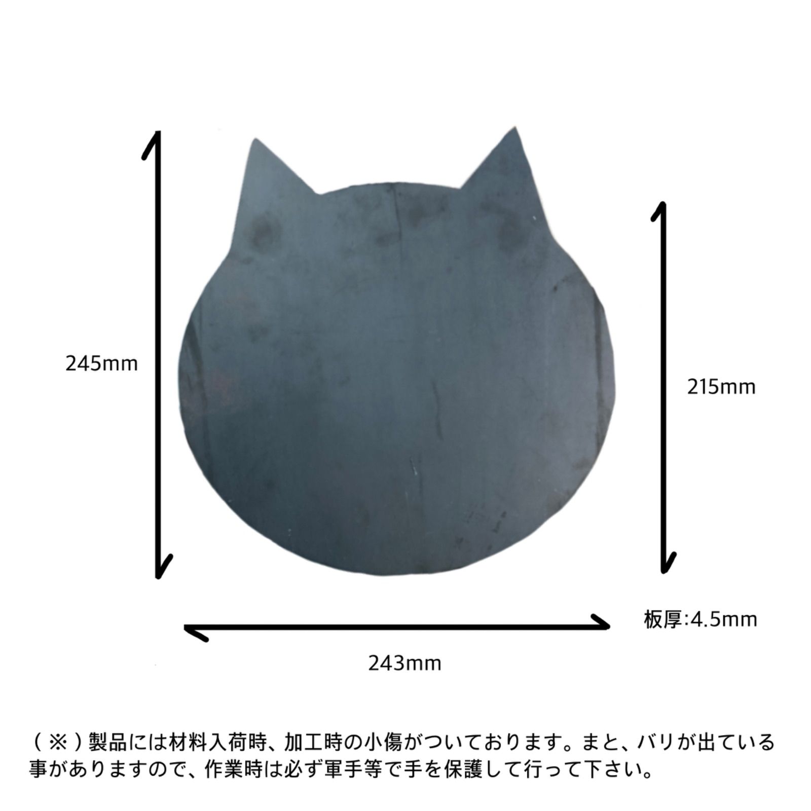 ねこぱん 〜ねこ形鉄板〜