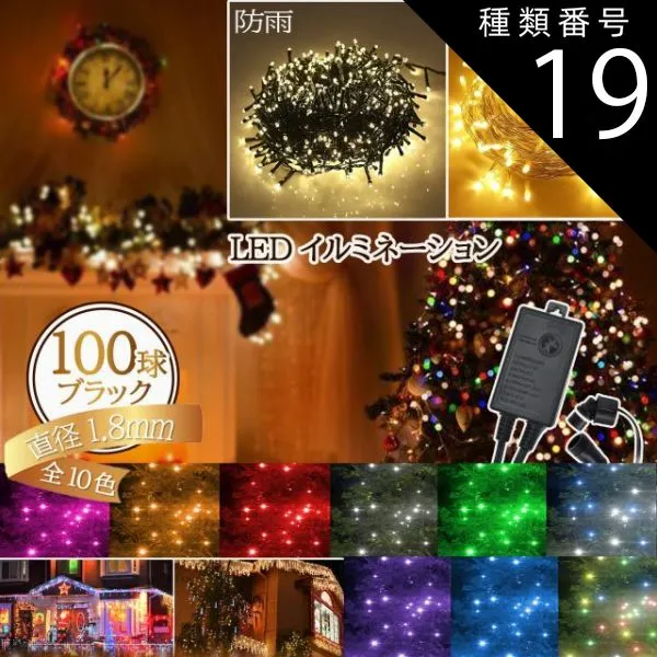 2025年最新】ニトリ LEDライト 100球の人気アイテム - メルカリ