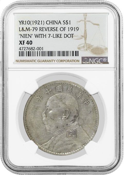 1921 LM-79 Reverse Of 1919 $1 Yuan Shih-kai Fat Man Silver Dollar NGC XF40 Coin