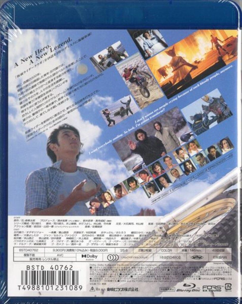 特撮Blu ray 特典カード付 仮面ライダークウガ 一挙見Blu BD メディア おすすめ ブルーレイ 映像