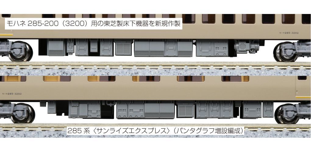 KATO 10-1564 285系0番台<サンライズエクスプレス