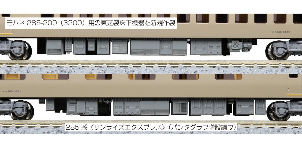 KATO 10-1564 285系0番台u003cサンライズエクスプレスu003e (パンタグラフ増設編成)7両セット - メルカリ