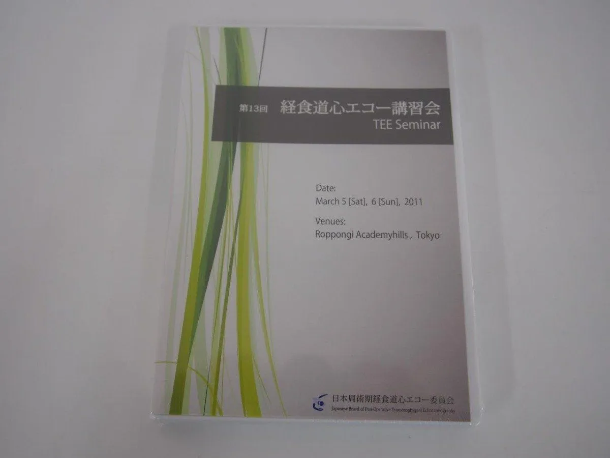 2025年最新】周術期経食道の人気アイテム - メルカリ