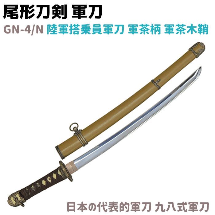 軍刀 模造刀 大刀 革鞘 鮫皮 日本刀 陸軍 - 個人装備