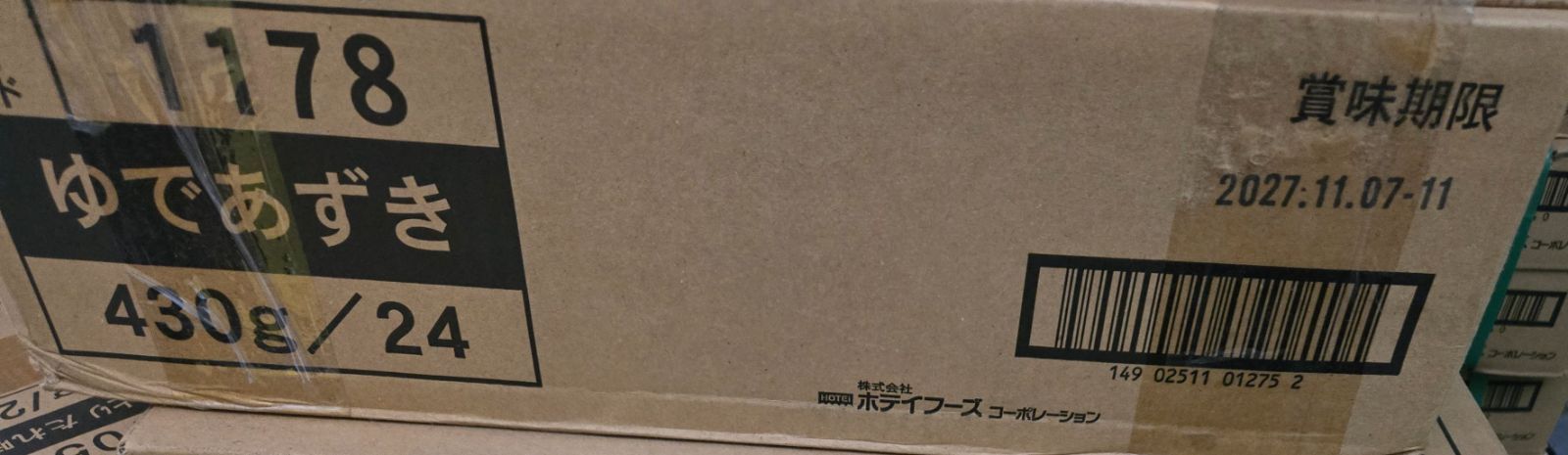 人気商品～ホテイ ゆであずき北海道産 430g×24缶 送料無料 【公式通販】
