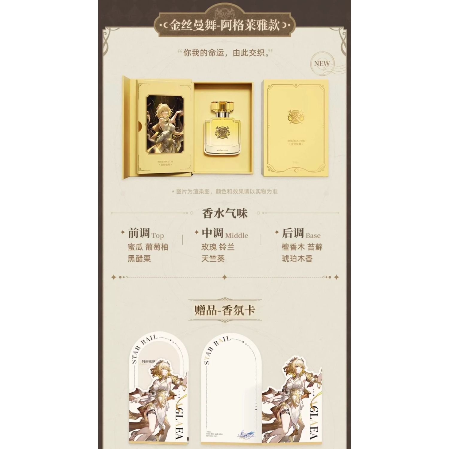 崩壊スターレイル 香水 第2弾 9種類 景元 刃 カフカ 丹恒・飲月