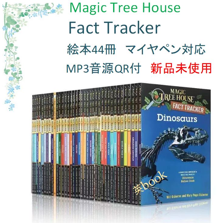【特価セール】Magic Tree House Fact Tracker 44冊 Magic Tree House Fact Trackers Series Complete 44 Book