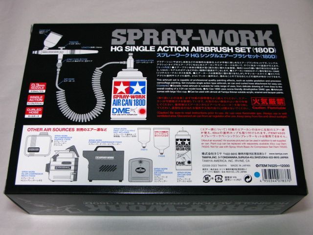 スプレーワークHG シングルエアーブラシ セット 180D 入門エアブラシ 74525 タミヤ模型