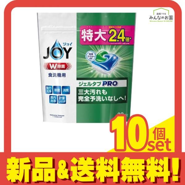 JOY ジョイ ジェルタブ PRO W除菌 食洗機用洗剤 特大サイズ 32個入 10個セット