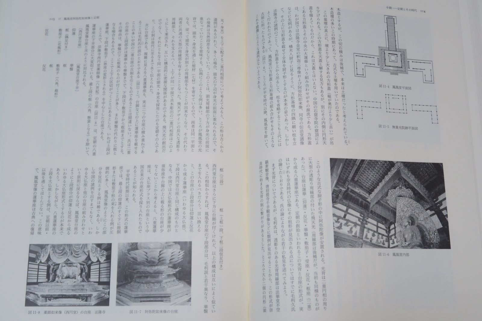 【中古】平安時代彫刻史の研究 平安時代 彫刻史の研究/伊東史朗/定価13200円/平安時代の彫刻を仏師