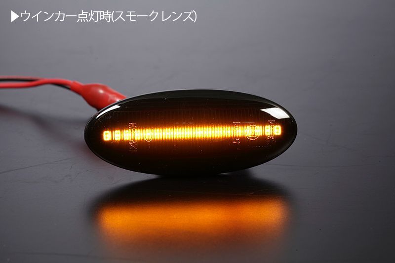 コンパクト発送 ニッサン05 シーケンシャル LED サイドマーカー 流星タイプ 純正交換 Eマーク フェンダー ウインカー ウィンカー レンズ -  メルカリ