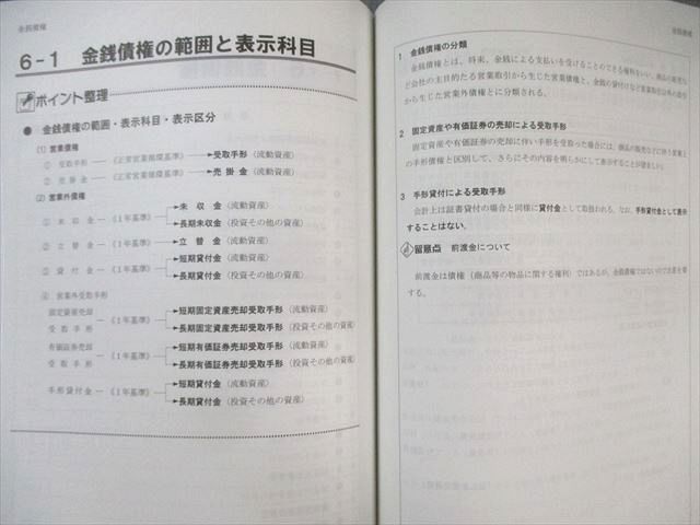 TAC 税理士講座 上級コース 財務諸表論 テキスト/トレーニング 【テスト計10回分付】2025年合格目標 未使用品8冊 140L4D TAC 税理士講座 上級コース 財務諸表論 テキスト/トレーニング