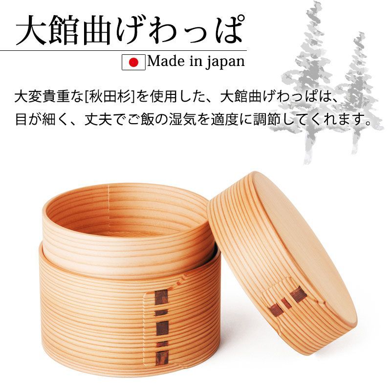 曲げわっぱ弁当箱