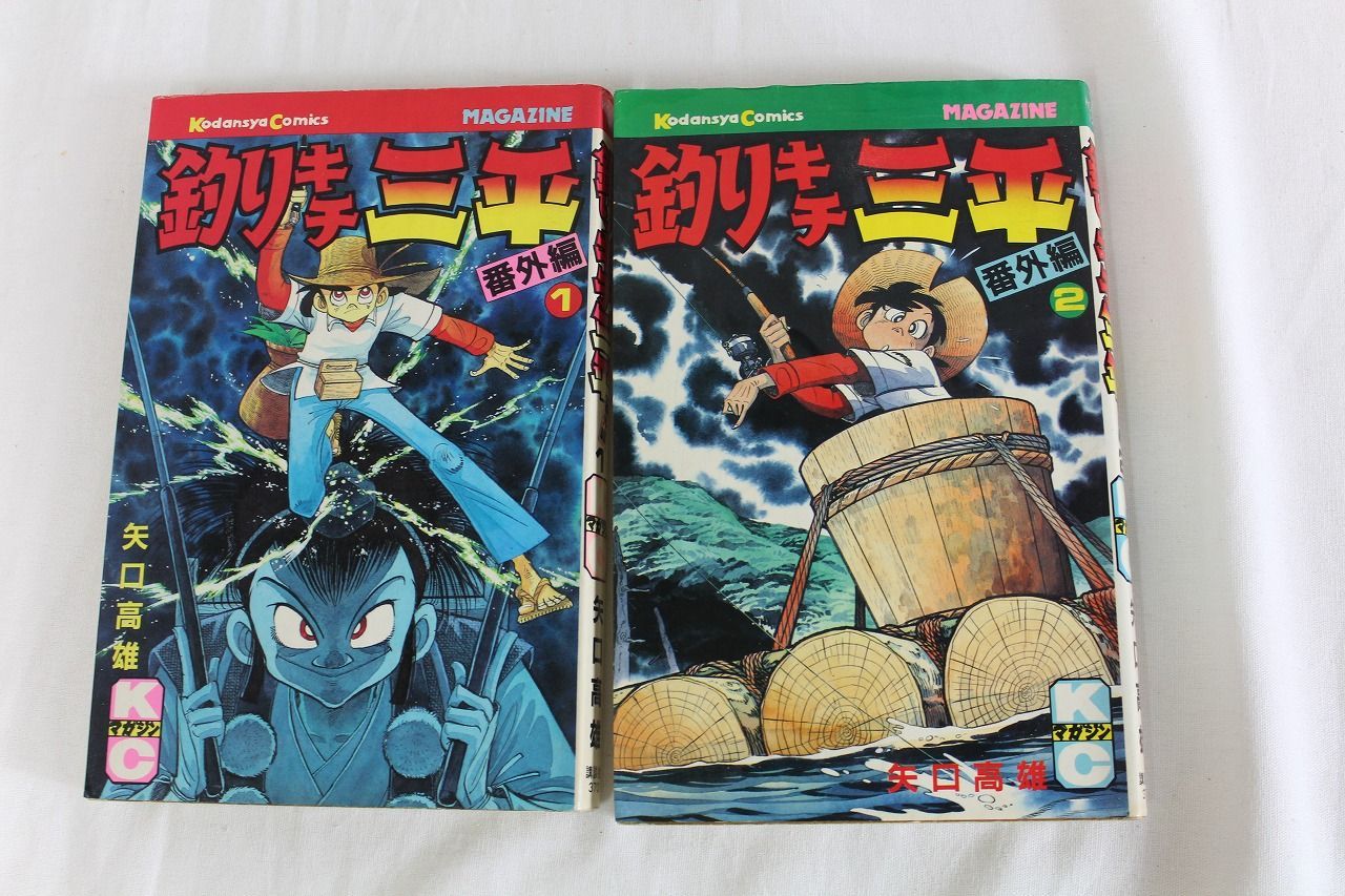 ○釣りキチ三平 全65巻 番外編1～2 セット 矢口高雄 マンガ 漫画