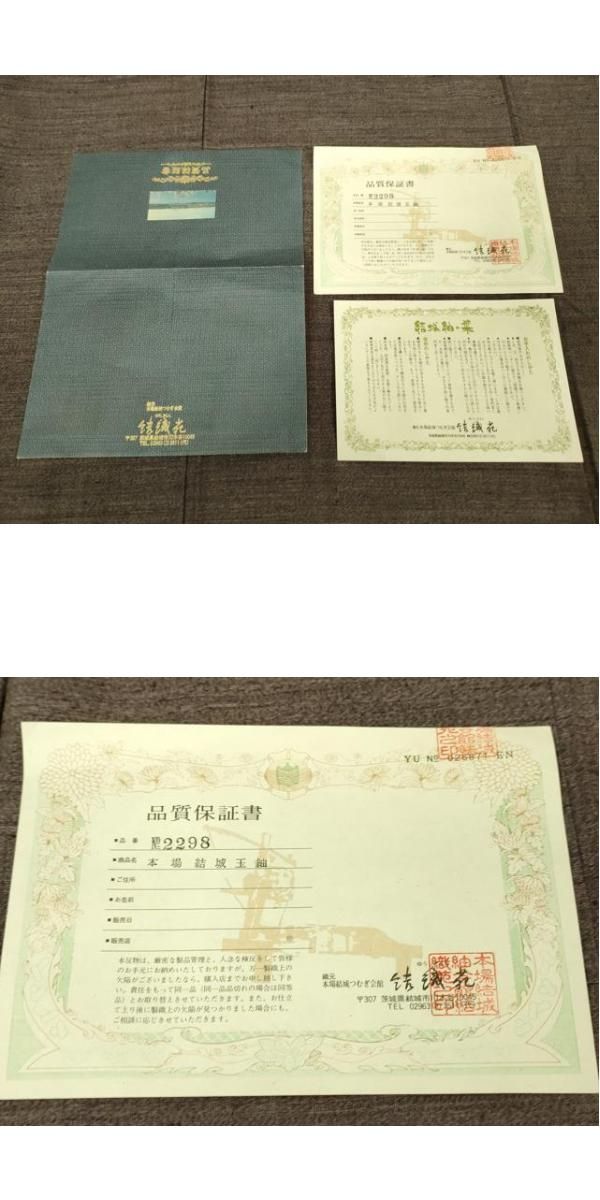 証紙付き DZAA8544kh5