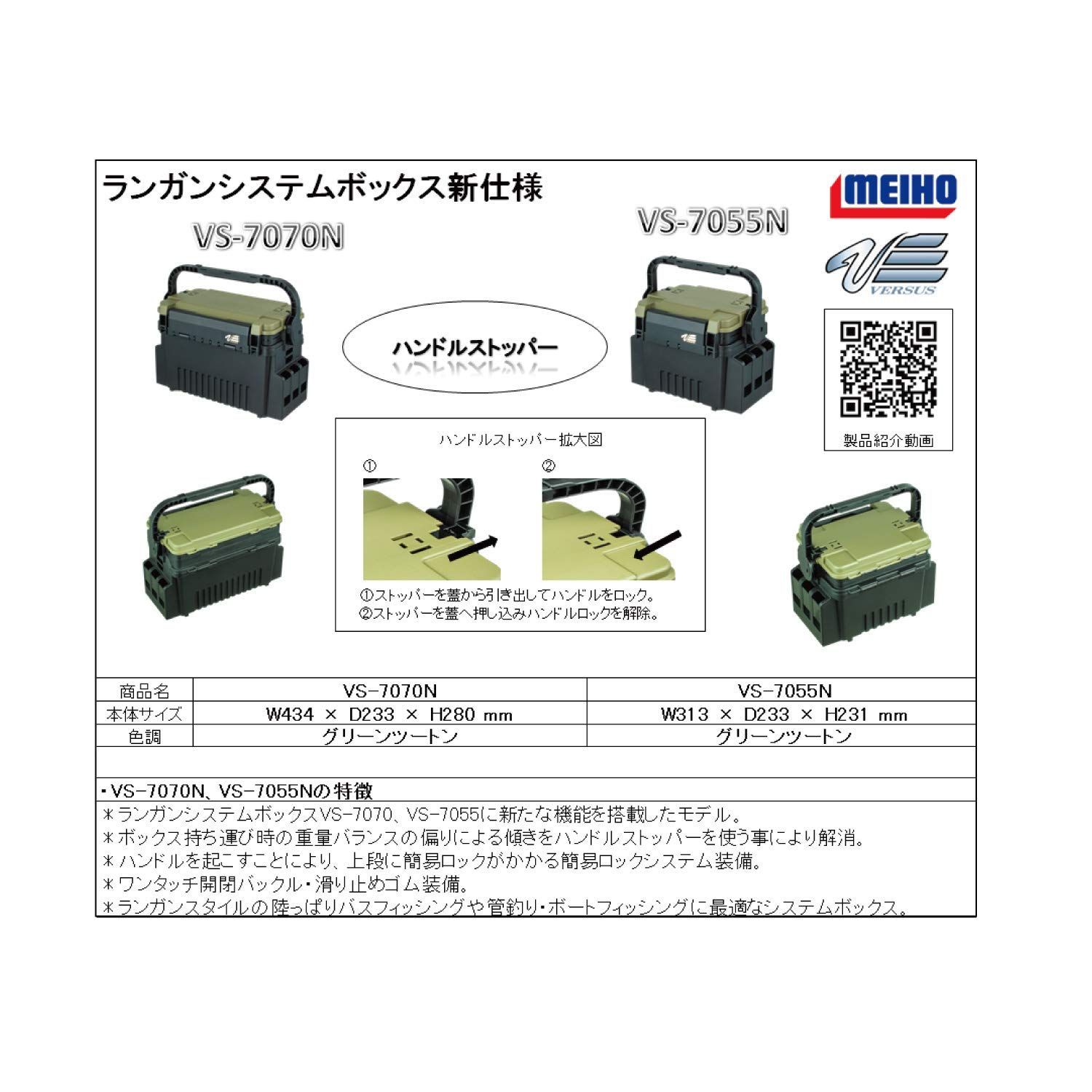 新品 MEIHO ルアーボックス VS-7070N