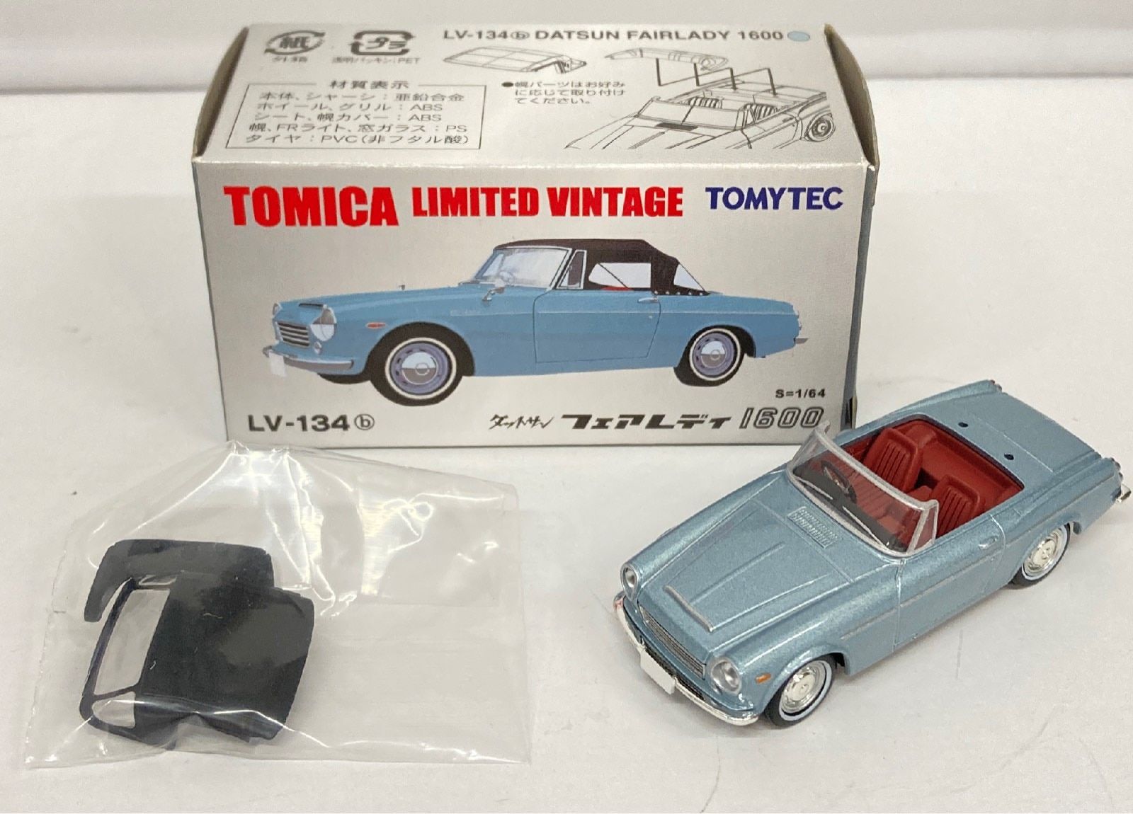 TOMYTEC トミカリミテッドヴィンテージ ダットサン フェアレディ 1600 (水色) LV134b