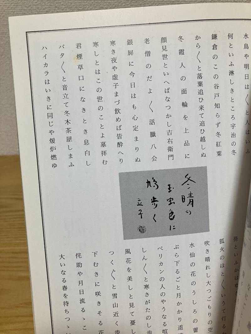 現代女性俳句の先覚者: 4T+H 中村汀女 星野立子 橋本多佳子 三橋