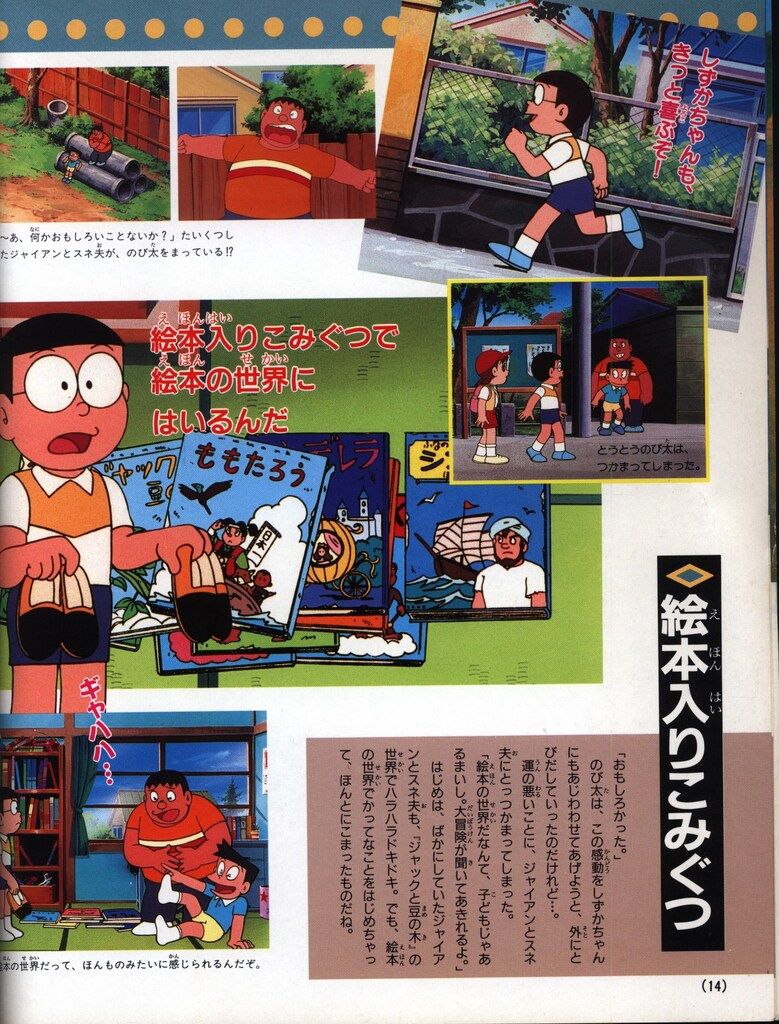 小学館 コロコロコミックデラックス 19 映画アニメドラえもん 小学館 コロコロコミックデラックス 19 映画アニメドラえもん