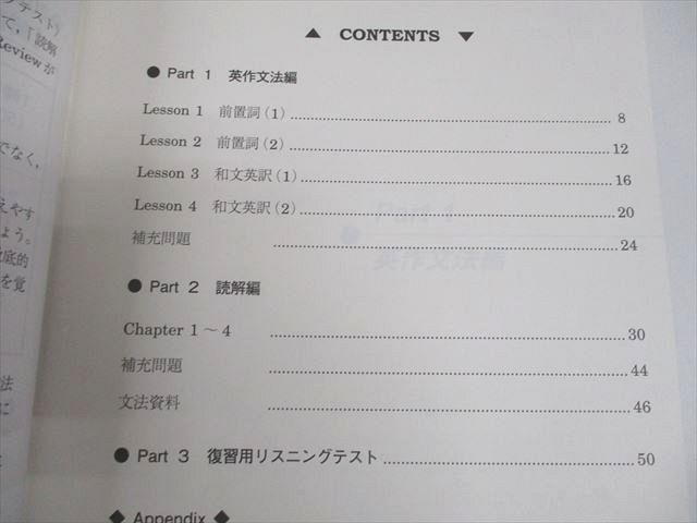 駿台 新高2 最難関・英語 テキスト 2022 春期/夏期/冬期 計3冊