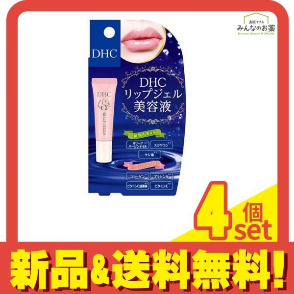 DHC リップジェル 美容液 6g 4個セット まとめ売り