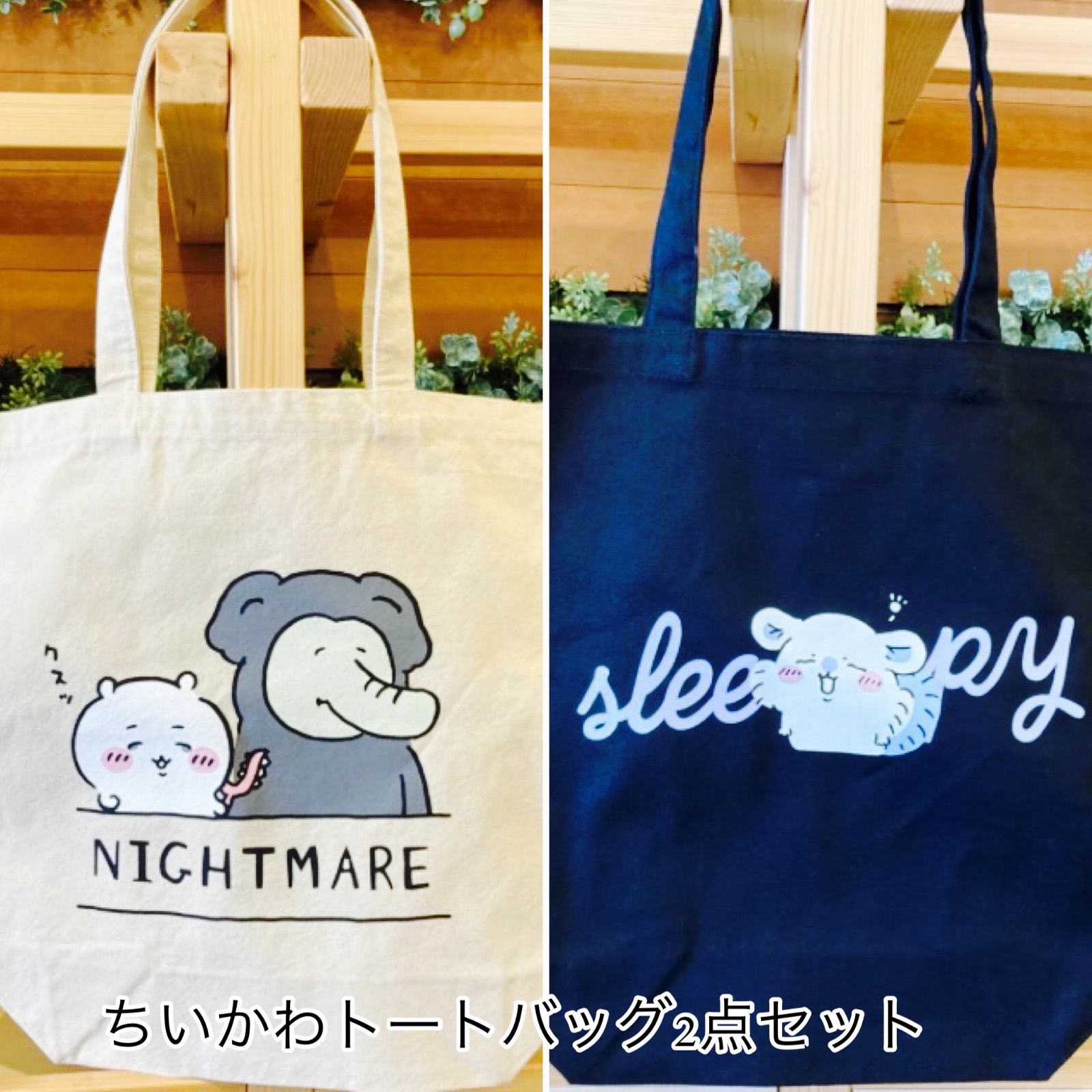 ちいかわ トートバッグ 2点セット ちいかわ トートバッグ 2点セット - メルカリ