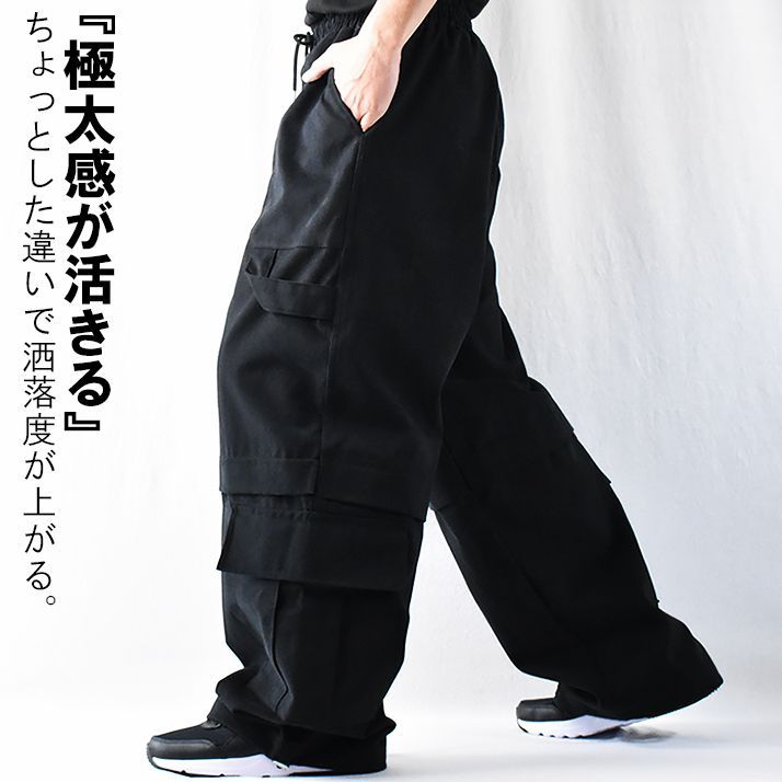 カーゴパンツ メンズ ワイドパンツ ズボン ロングパンツ ゆったり 太め ワークパンツ 厚手 コットンツイル ハンマーループ ダボダボ パンツ ダボパン イージーパンツ ウエストゴム 紐 ピーチ起毛 裾絞り 綿100 ミリタリーパンツ 極太 ワタリ 春 秋 冬